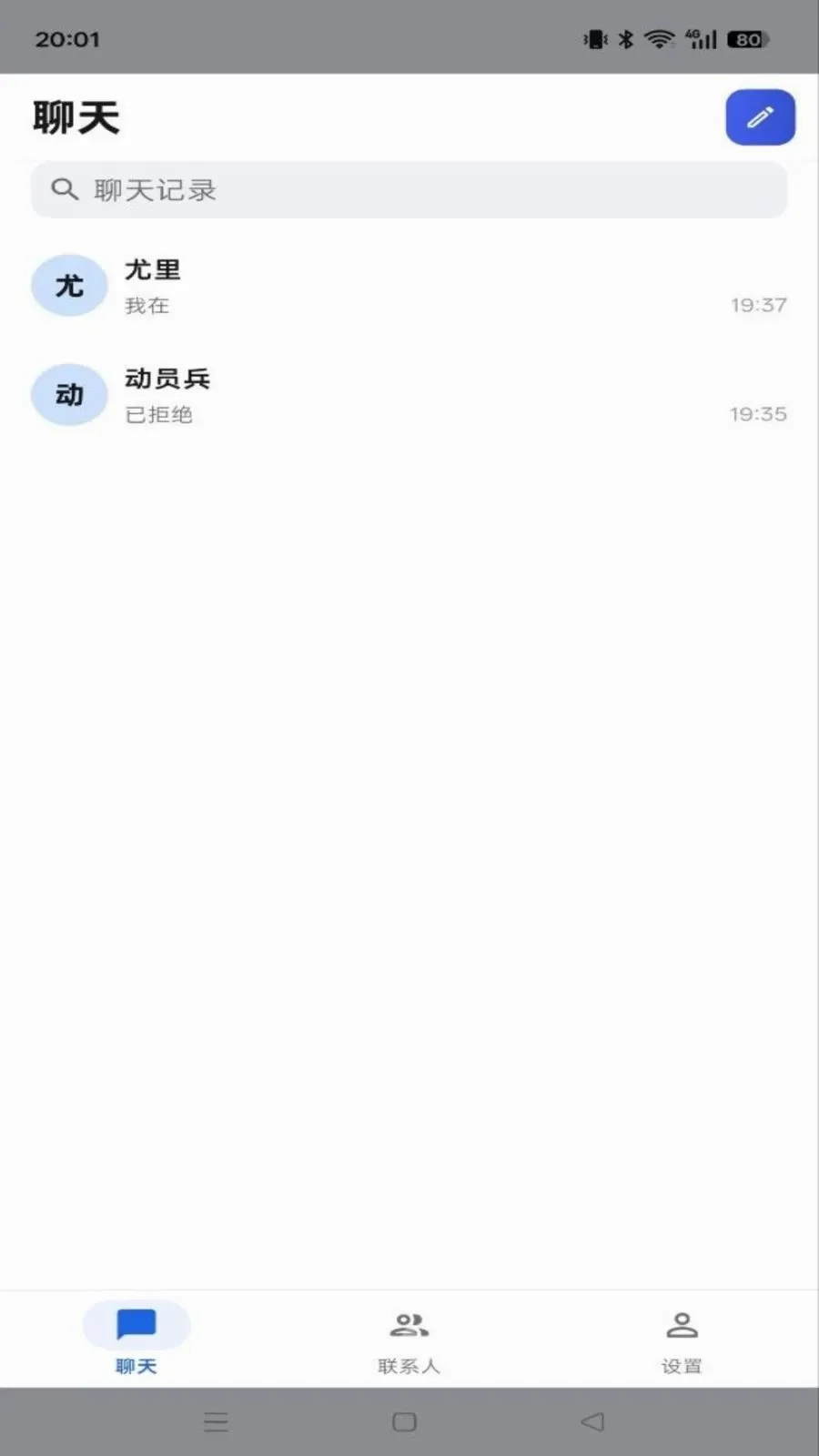 ���IM��׿���ֻ���v1.0.6 ��׿��