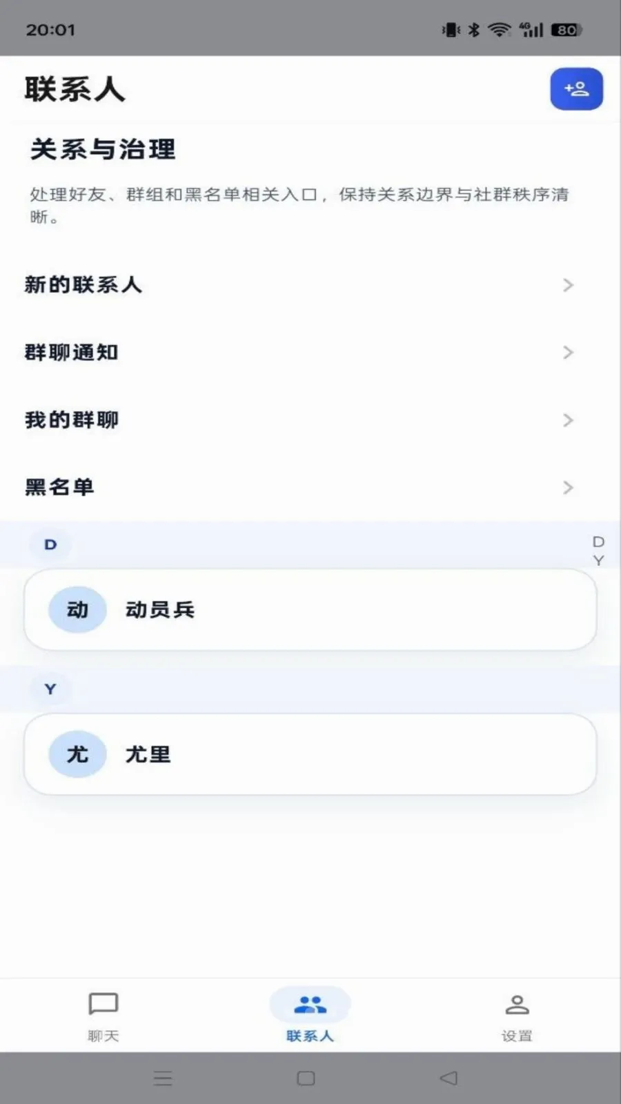 ���IM��׿���ֻ���v1.0.6 ��׿��
