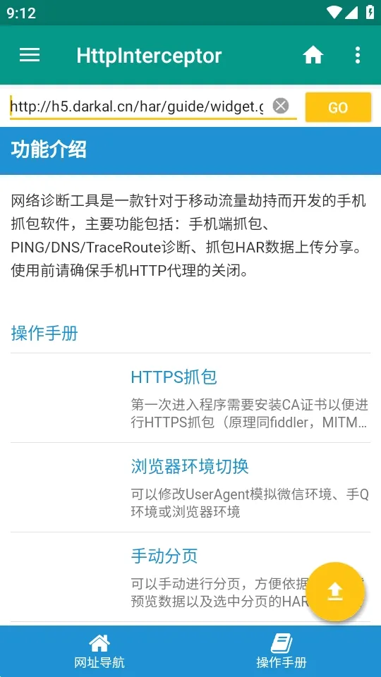 HttpInterceptorץ������2026���°汾v3.1.30 �ٷ�����