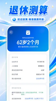 �������ݽ�������ְ�׿���ֻ���v1.0.1 �ٷ�����