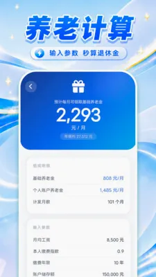 �������ݽ�������ְ�׿���ֻ���v1.0.1 �ٷ�����