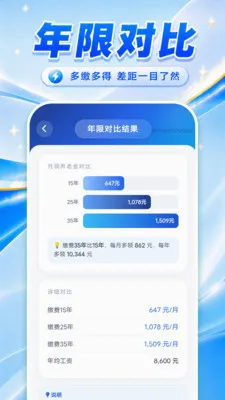 �������ݽ�������ְ�׿���ֻ���v1.0.1 �ٷ�����