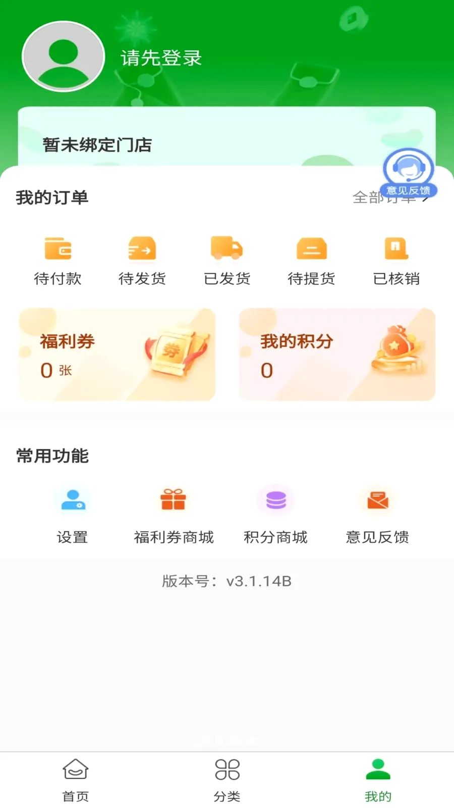 ϣ�����㰲׿���ֻ���v2.0.1 ��׿��