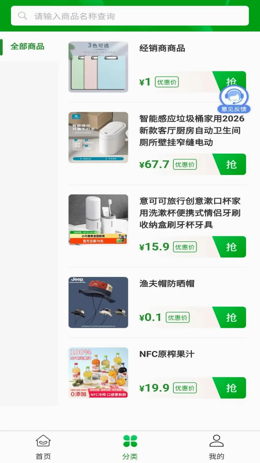 ϣ�����㰲׿���ֻ���v2.0.1 ��׿��