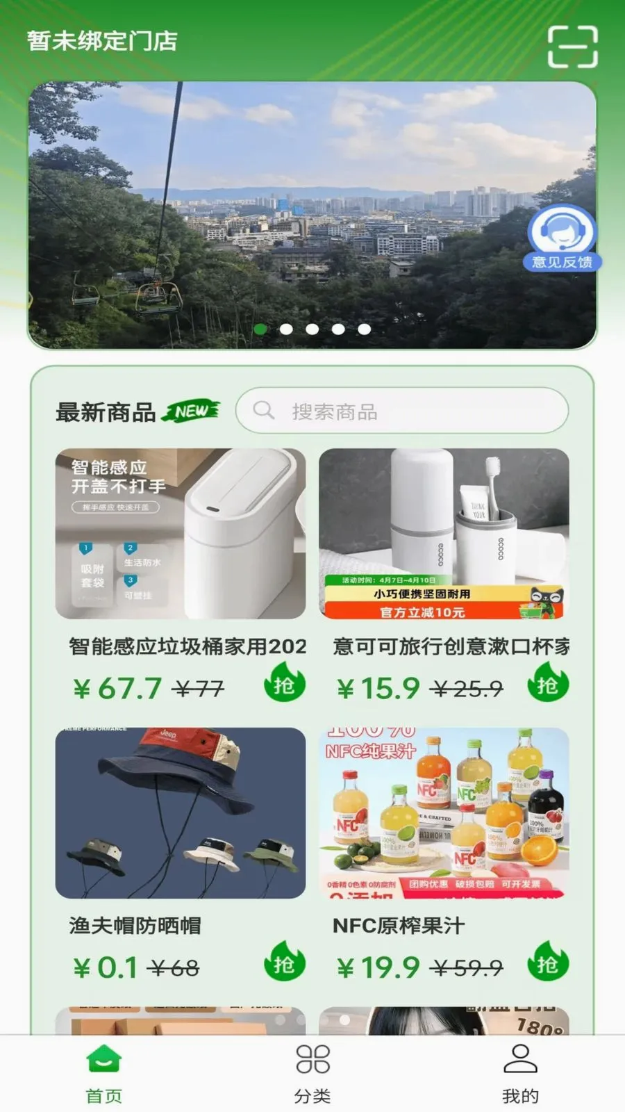 ϣ�����㰲׿���ֻ���v2.0.1 ��׿��