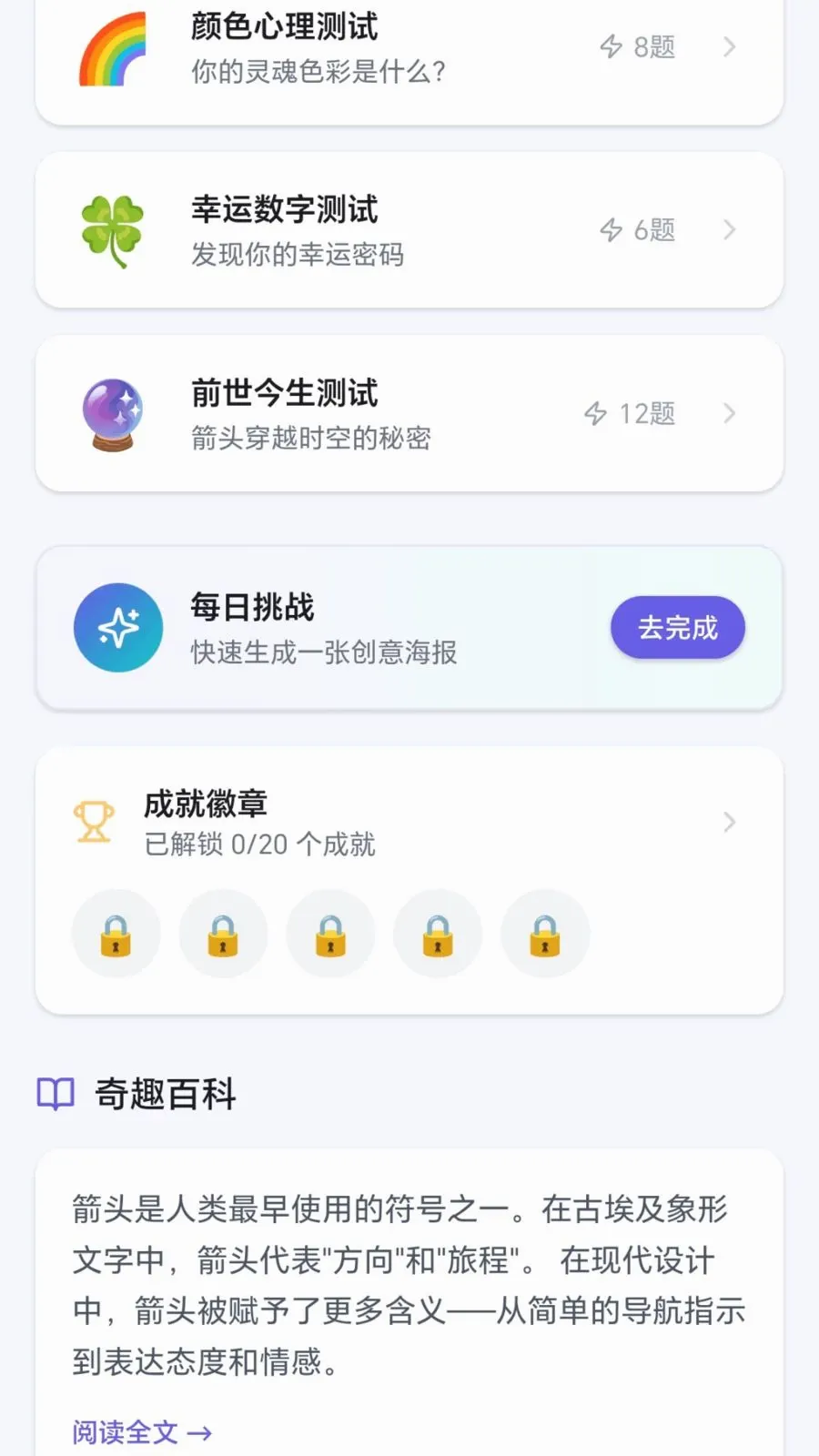 ��Ȥ��ͷ2026���°汾v1.0.1.27781853 ��׿��
