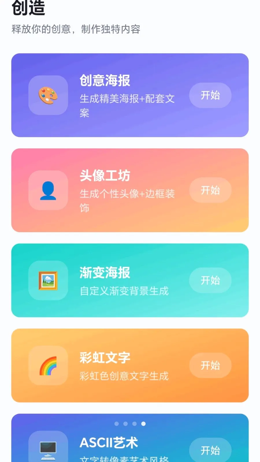 ��Ȥ��ͷ2026���°汾v1.0.1.27781853 ��׿��