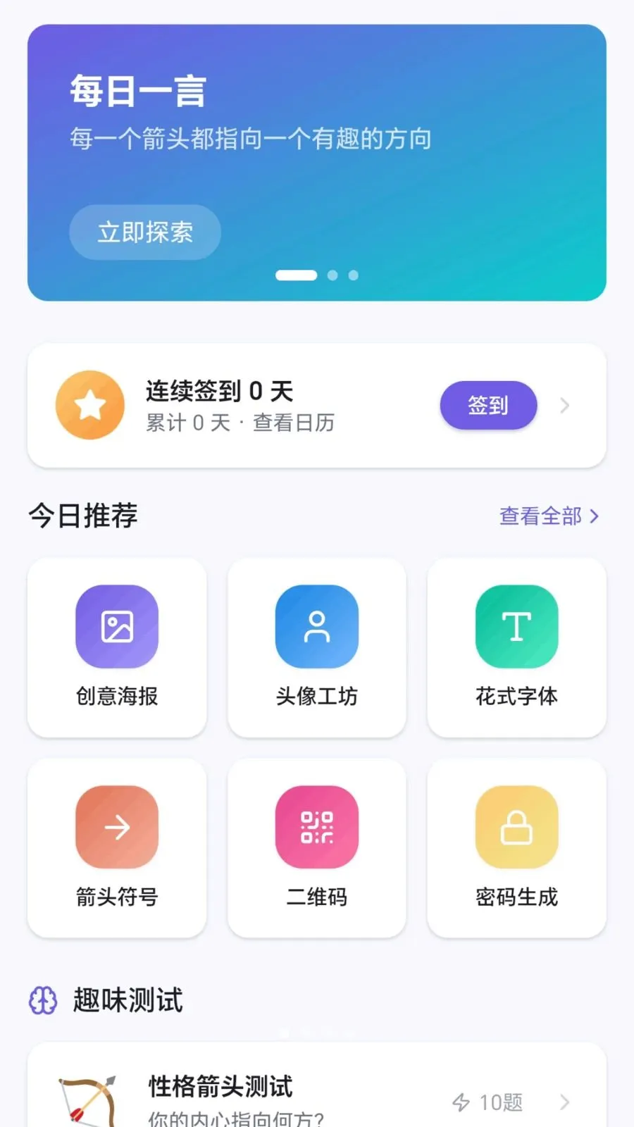 ��Ȥ��ͷ2026���°汾v1.0.1.27781853 ��׿��