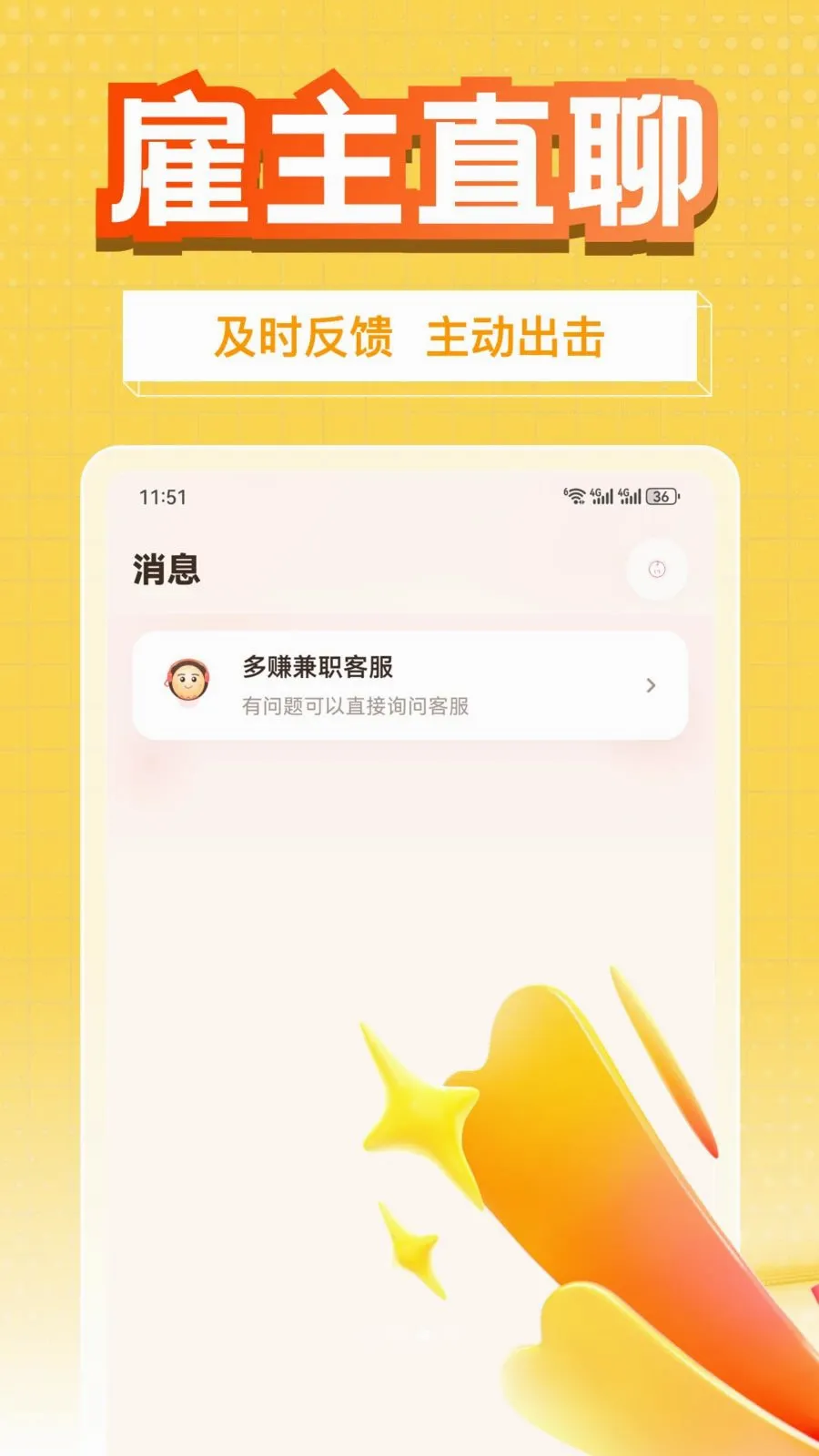 ��׬��ְ(��ְ׬Ǯ��;��)v1.0.1 �ٷ�����
