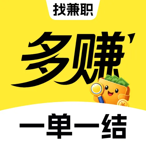 ��׬��ְ(��ְ׬Ǯ��;��)v1.0.1 �ٷ�����
