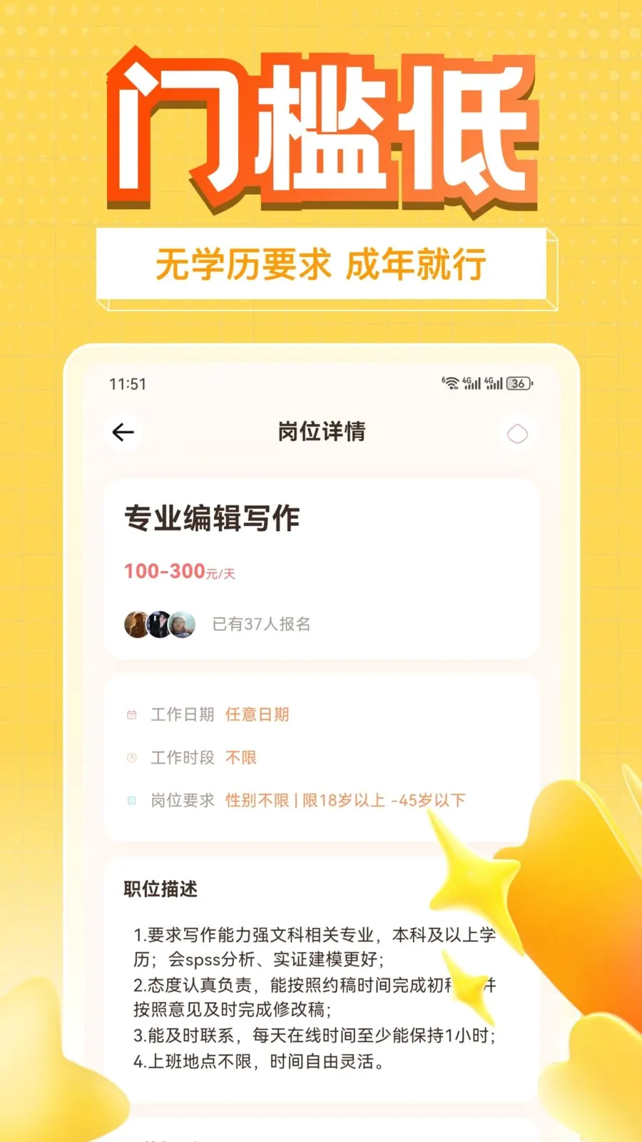 ��׬��ְ(��ְ׬Ǯ��;��)v1.0.1 �ٷ�����