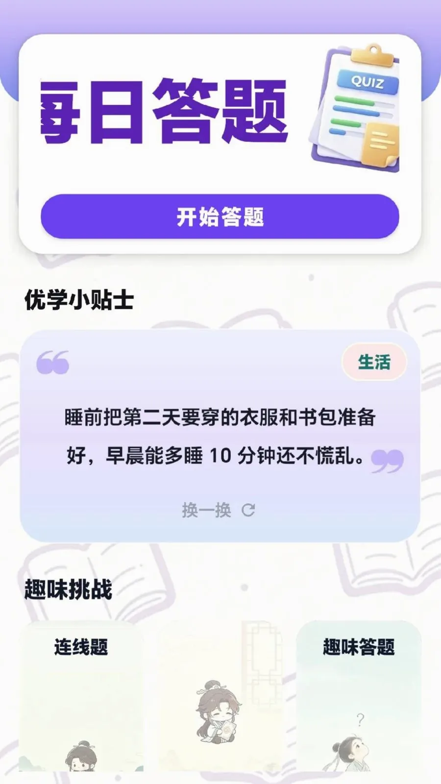 ÿ���ִ���(Ȥζѧϰƽ̨)v0.1.0.6 �ٷ�����