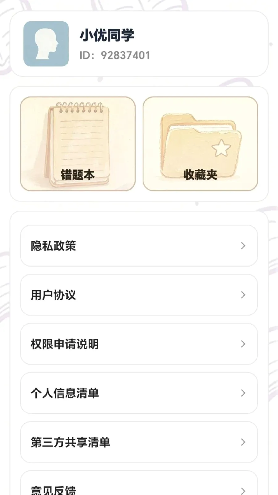 ÿ���ִ���(Ȥζѧϰƽ̨)v0.1.0.6 �ٷ�����