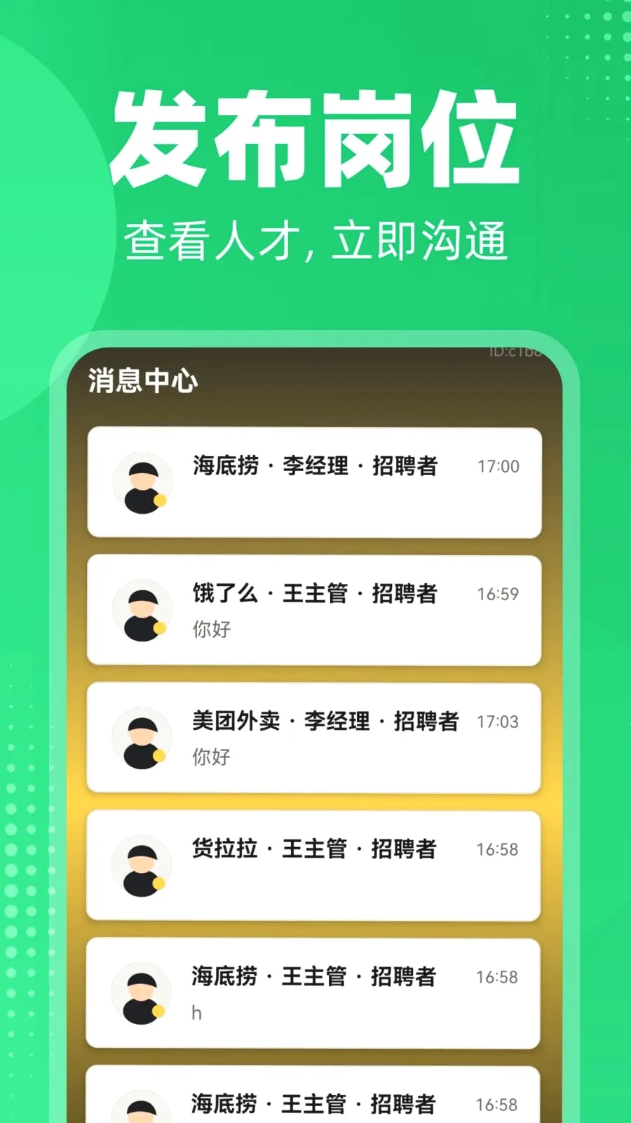 �����ս��ҹ���(�ս��㹤��ְƽ̨)v1.0.0 �ٷ�����