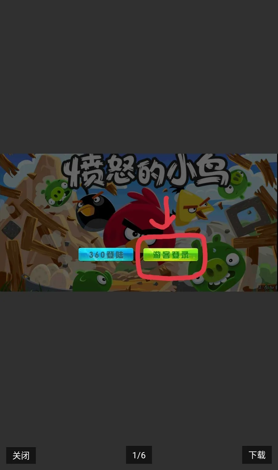 ��ŭ��С�������ڹ�(��ŭС���ƽ��)v6.2.8 ��׿��