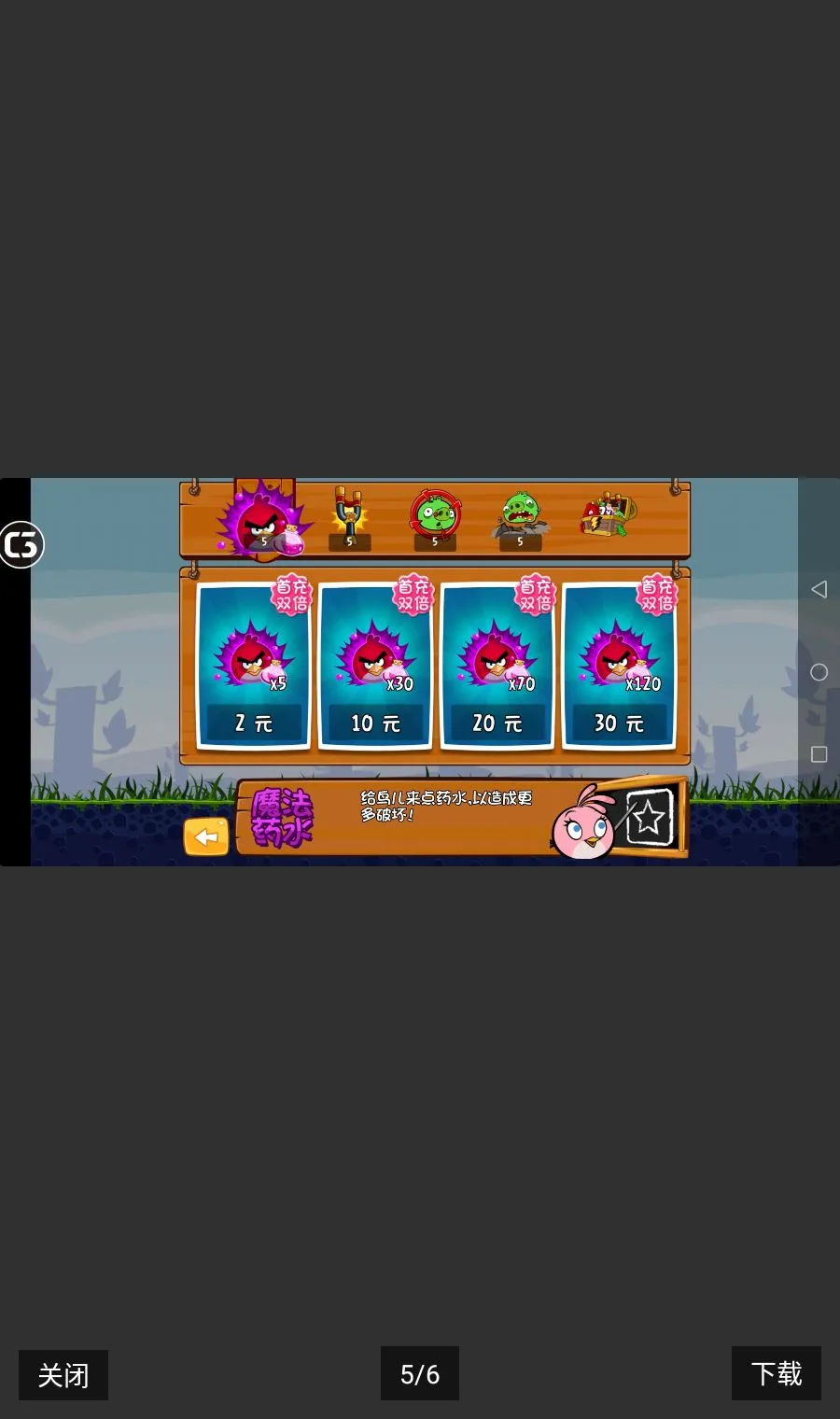 ��ŭ��С�������ڹ�(��ŭС���ƽ��)v6.2.8 ��׿��