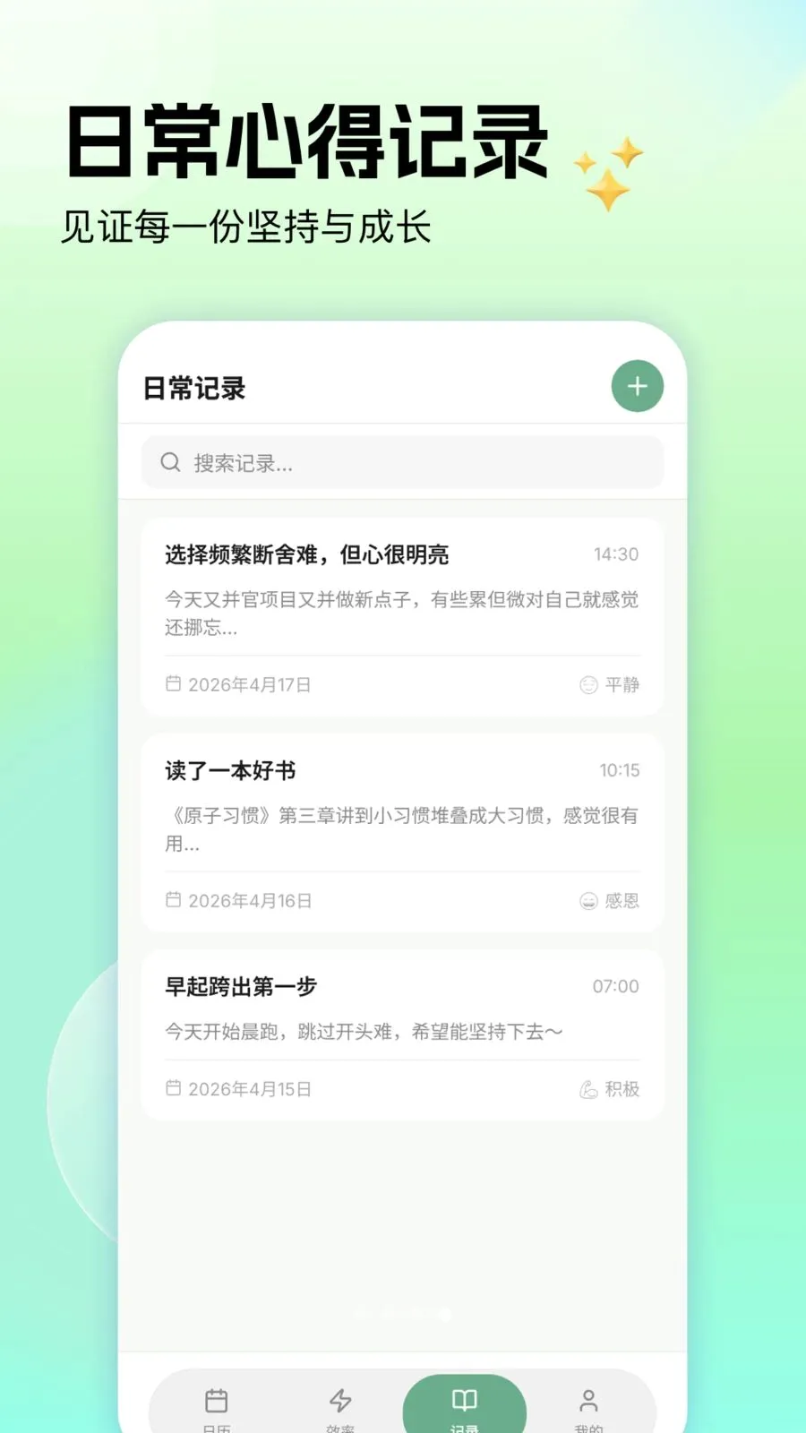 �ճ̼�¼�嵥(���ҹ�������)v1.1 ��Ѱ�