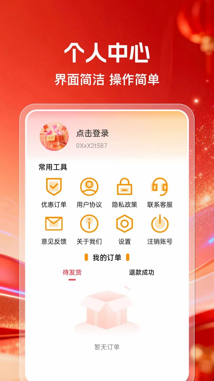 ��������С��Ʒ�ɹ�ƽ̨�����ֻ���v1.0.0 �ֻ���