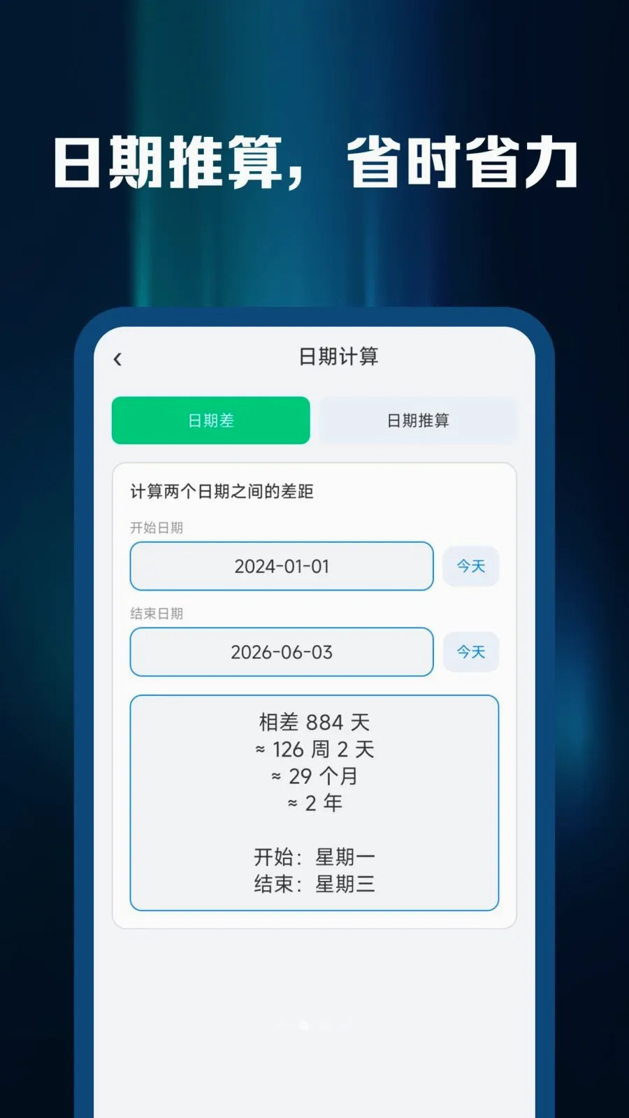�ֻ��˼�����(�๦�ܼ�����)v1.0.0 ��׿��