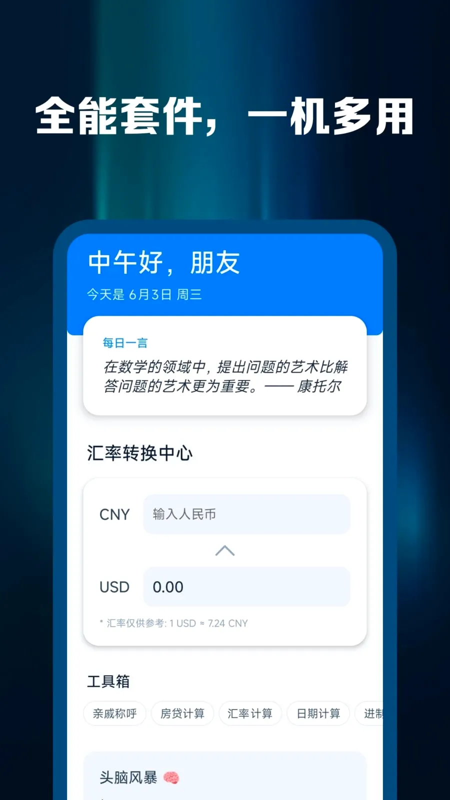 �ֻ��˼�����(�๦�ܼ�����)v1.0.0 ��׿��