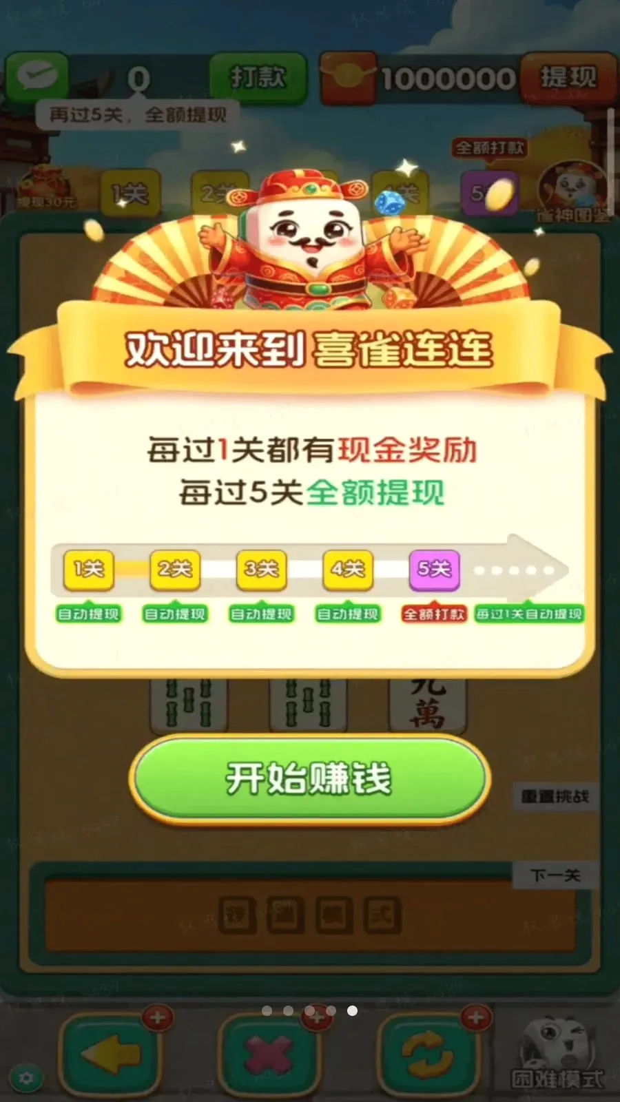 ϲȸ����(�齫����С��Ϸ)v3.0.0.6 ��׿��