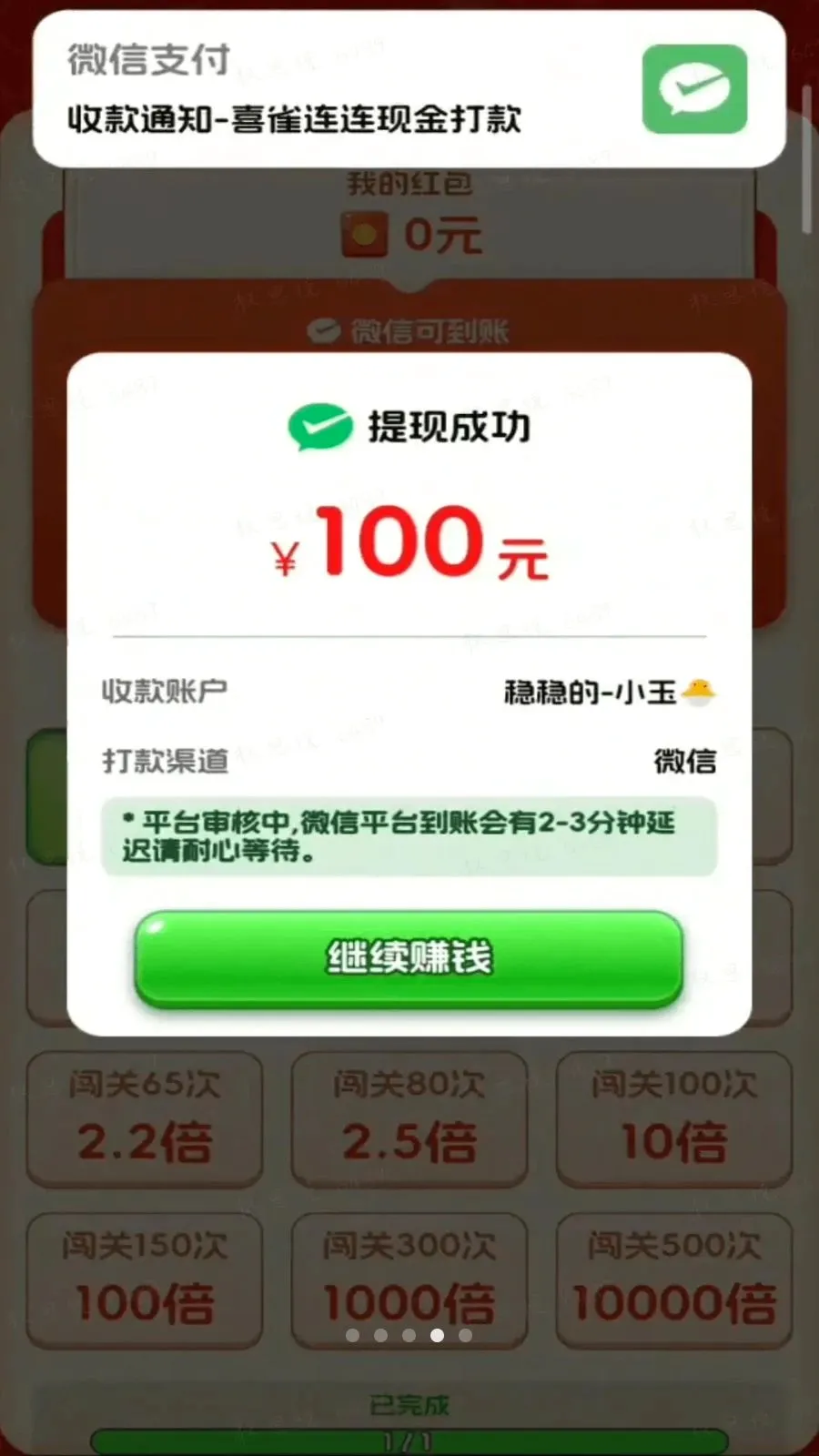 ϲȸ����(�齫����С��Ϸ)v3.0.0.6 ��׿��