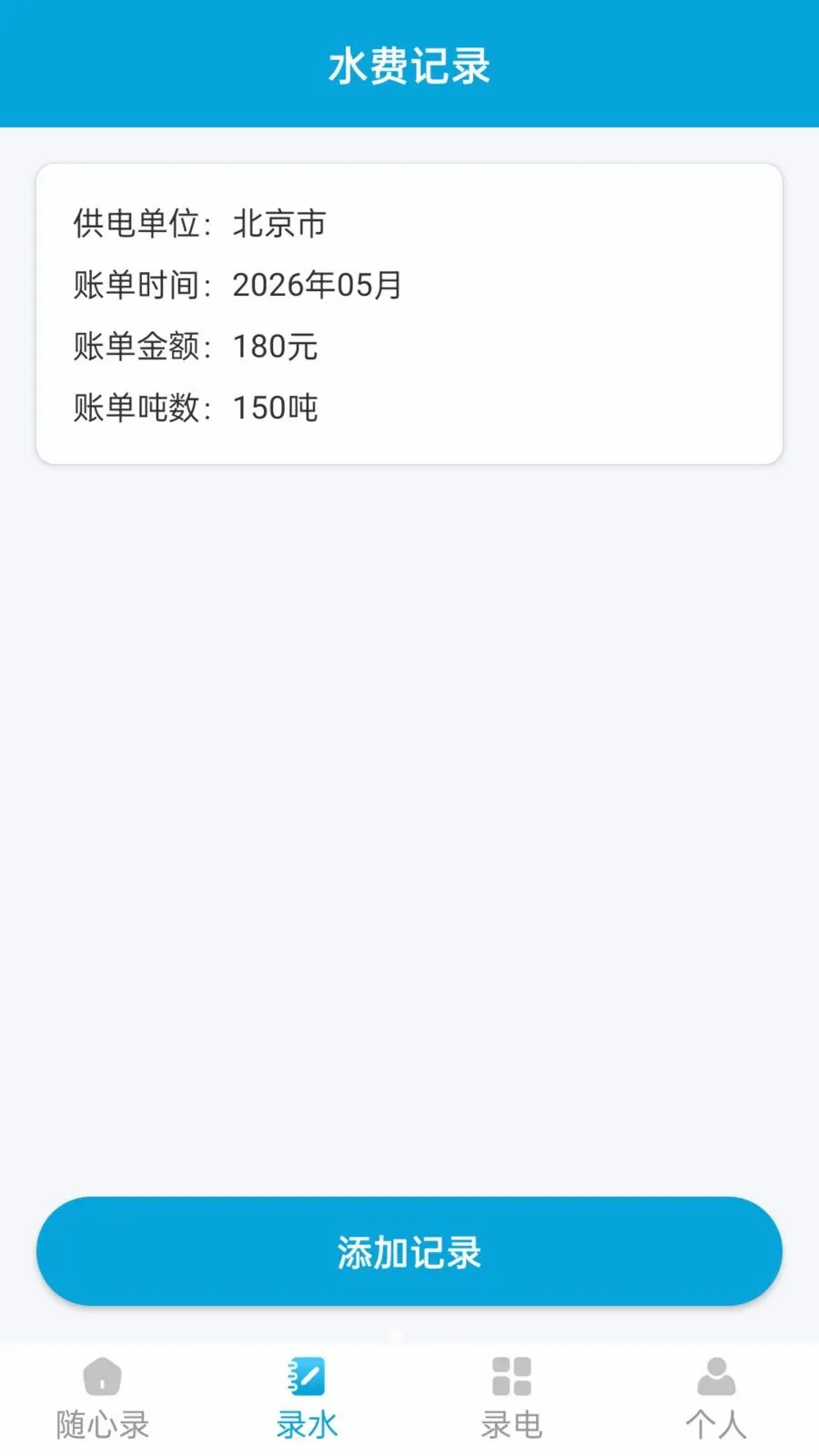 ��������¼2026���°汾v1.1.0 �ֻ���