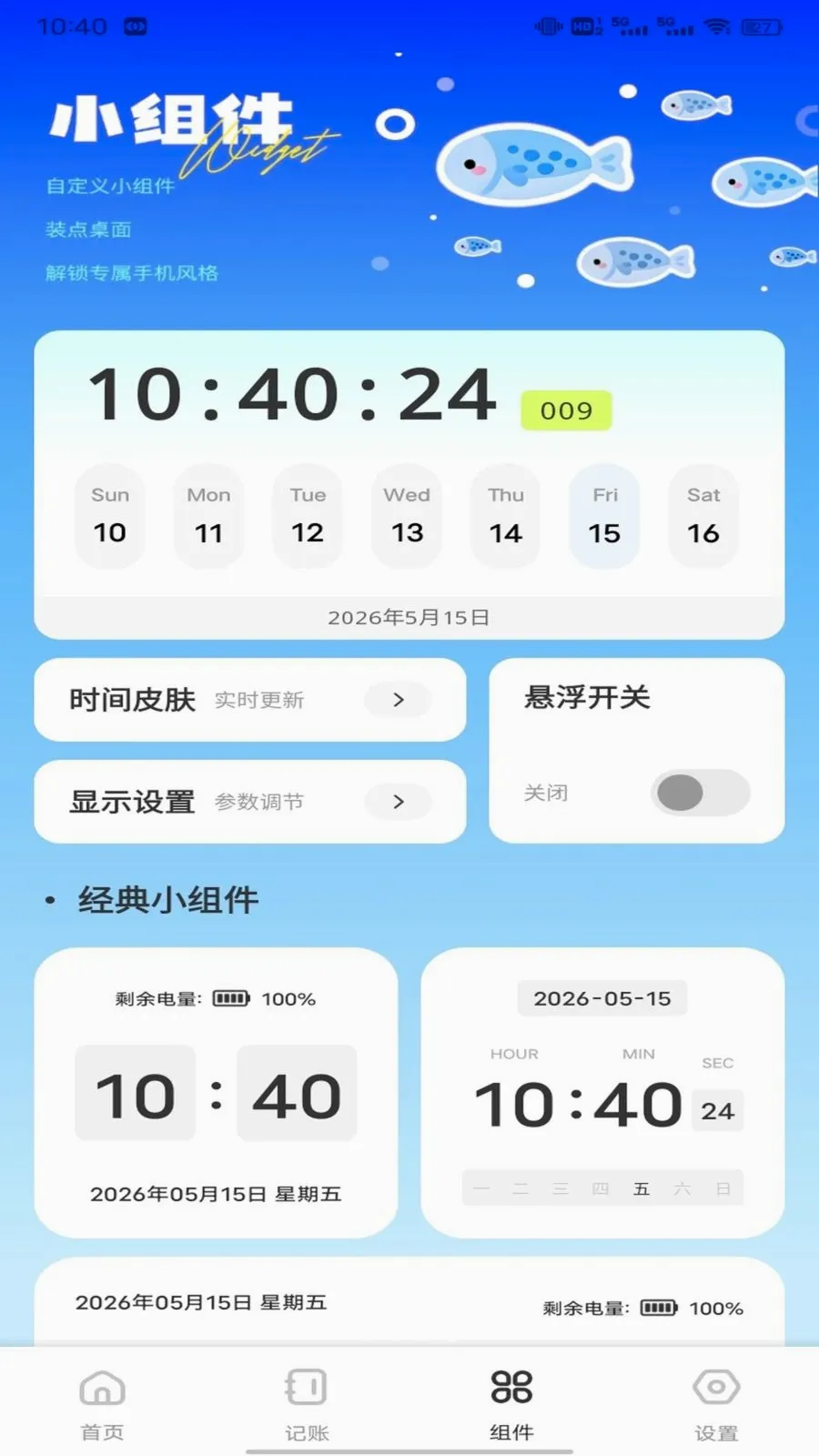 �Ź���ƽ̨2026���°汾v1.0.1 �ٷ�����