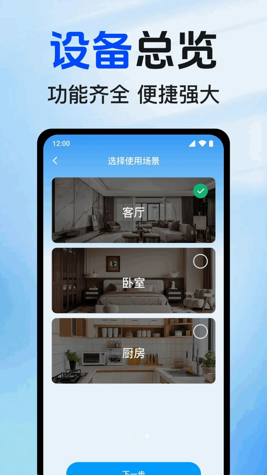 ʵʱԶ�̿��Ҽ�������ֻ���v1.0.1.1002 ��׿��
