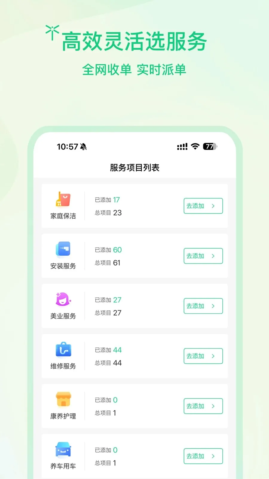 �����̻�(���ŷ���ƽ̨)v1.0.2 ��׿��