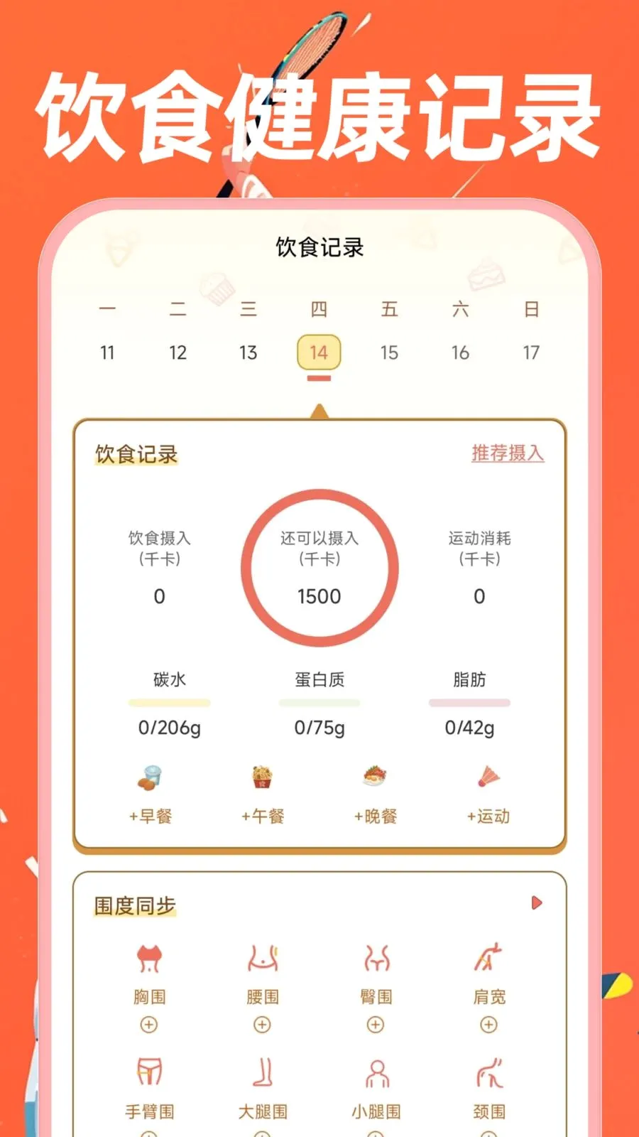 �˶�������·��׿���ֻ���v1.0.0 �ٷ�����