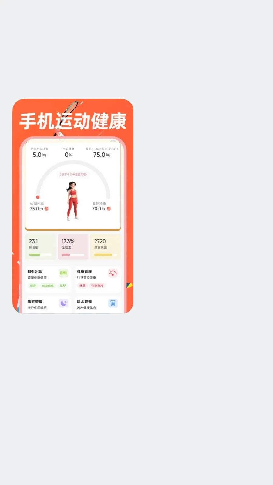 �˶�������·��׿���ֻ���v1.0.0 �ٷ�����