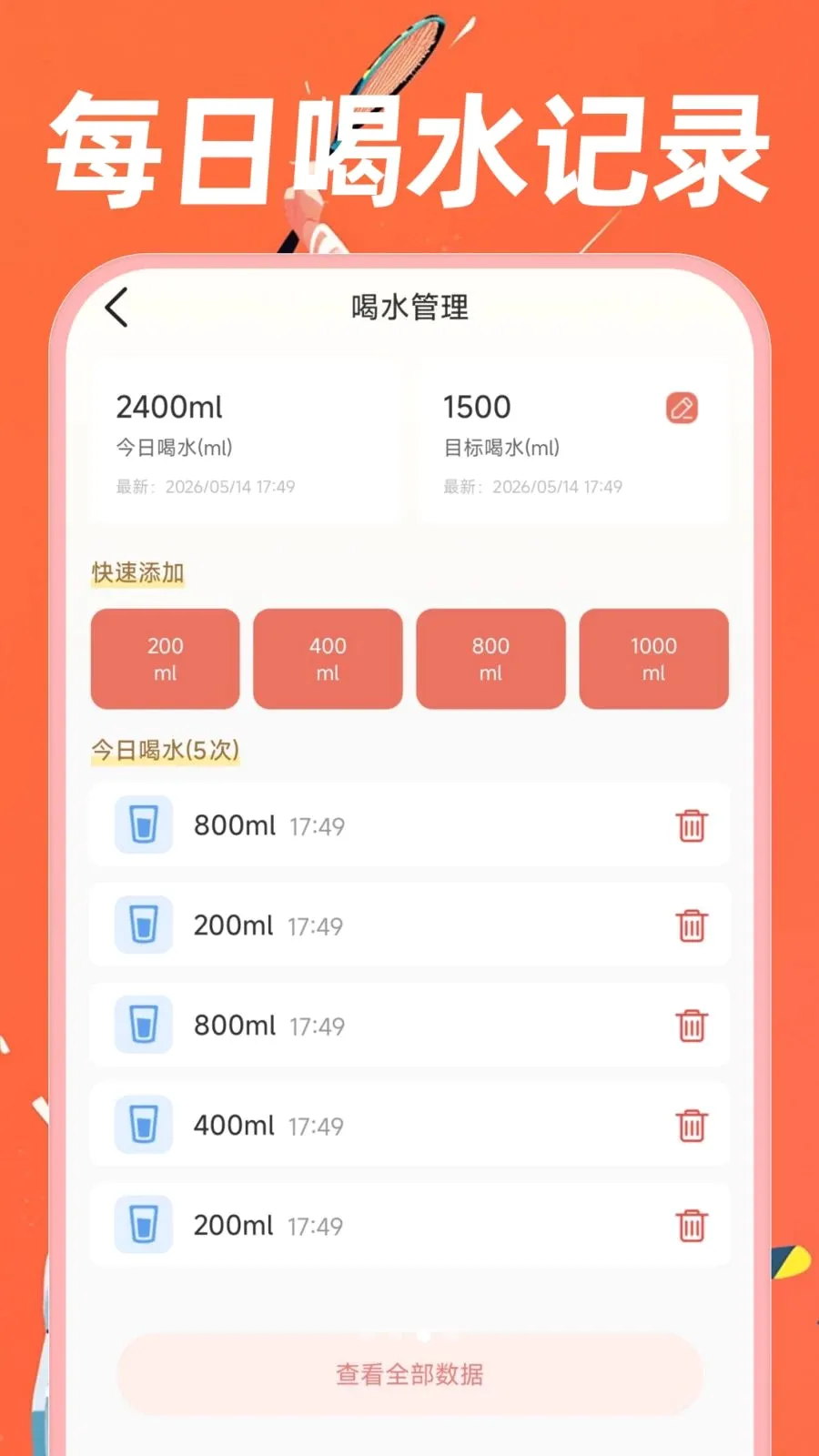 �˶�������·��׿���ֻ���v1.0.0 �ٷ�����