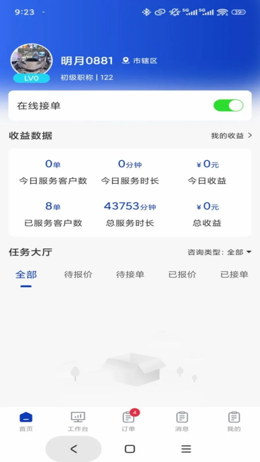 ר����ר�Ҷ˰�׿���ֻ���v1.0.3 �ֻ���