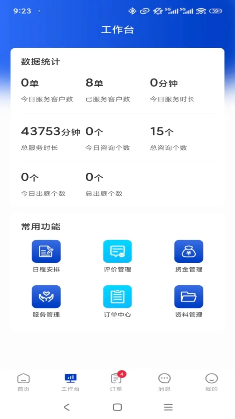 ר����ר�Ҷ˰�׿���ֻ���v1.0.3 �ֻ���