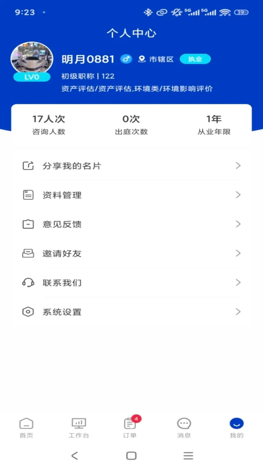 ר����ר�Ҷ˰�׿���ֻ���v1.0.3 �ֻ���