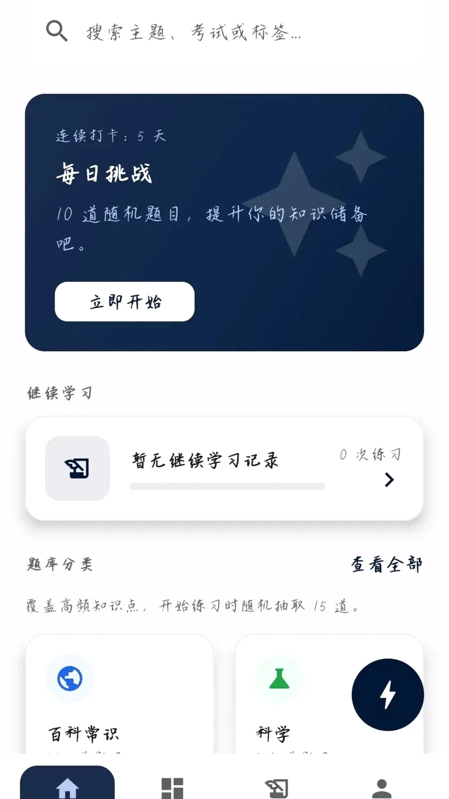 �����ʴ�2026���°汾v0.1.0.4 �ٷ�����