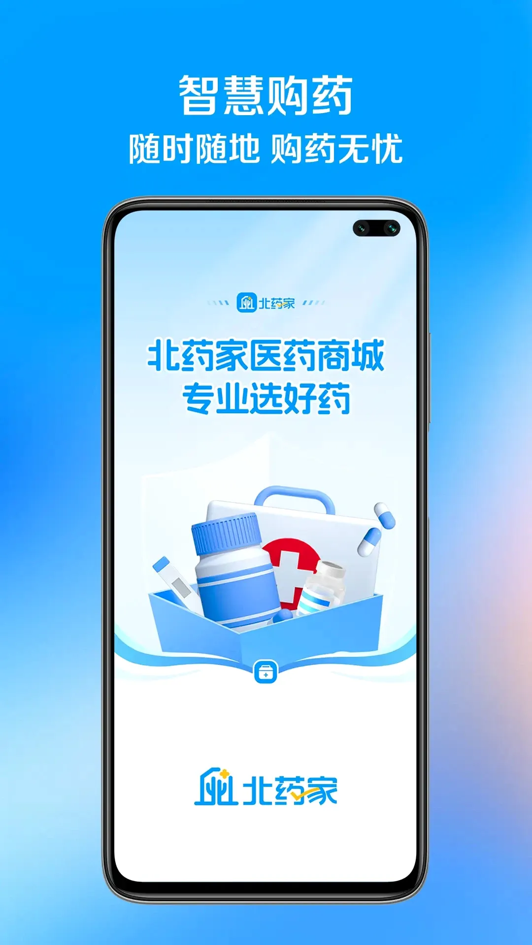 ��ҩ��2026���°汾v1.1.7 ��Ѱ�