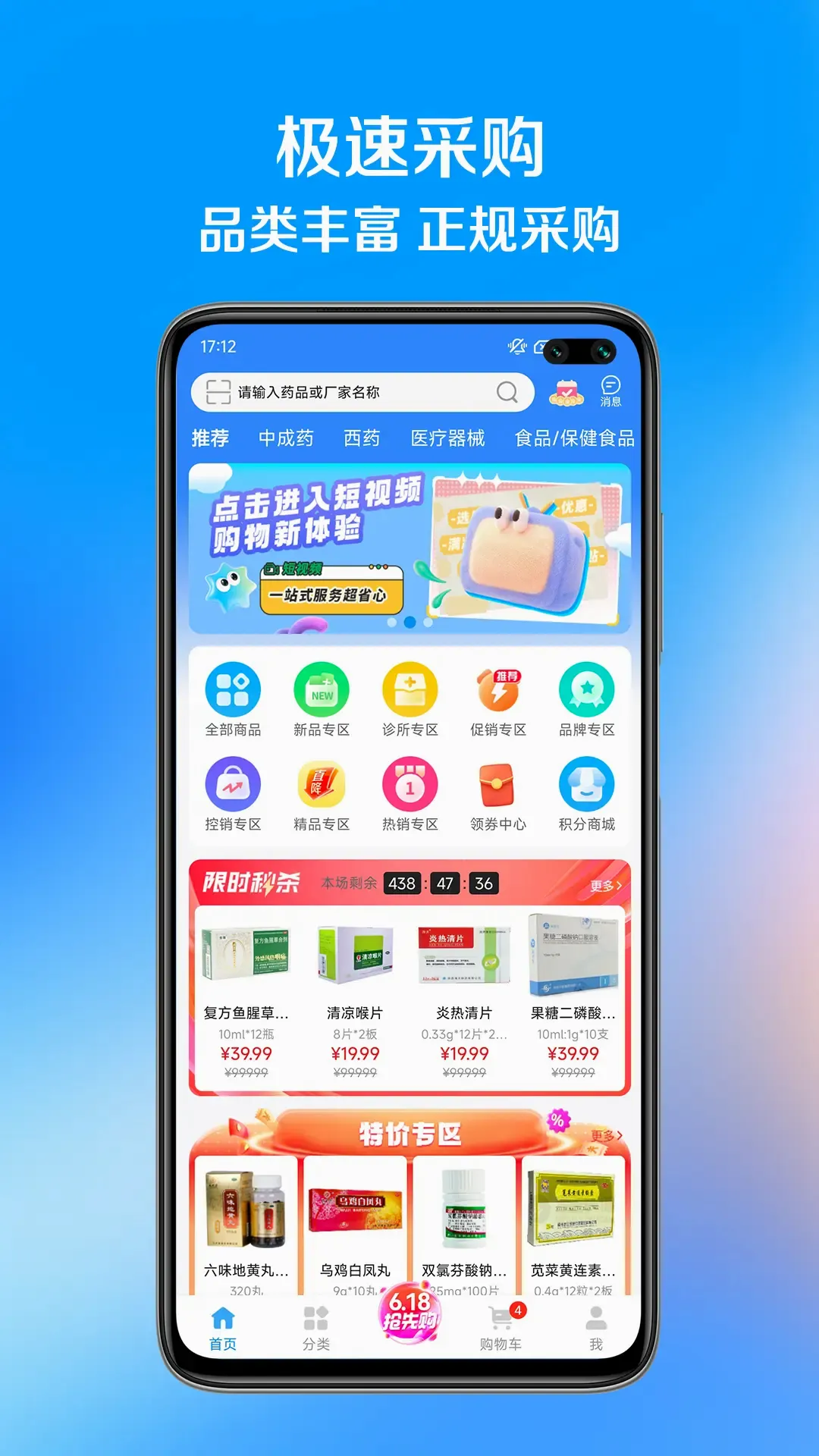 ��ҩ��2026���°汾v1.1.7 ��Ѱ�