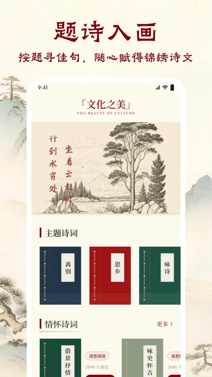 ī����ǧAPP2026���°汾v1.1 ��׿��