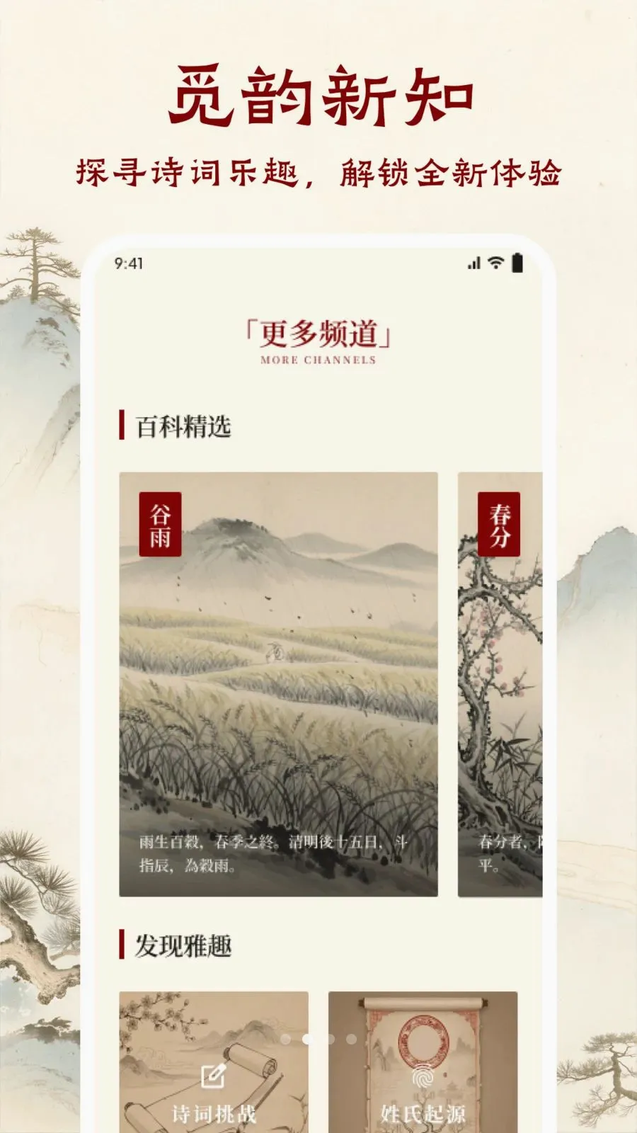 ī����ǧAPP2026���°汾v1.1 ��׿��