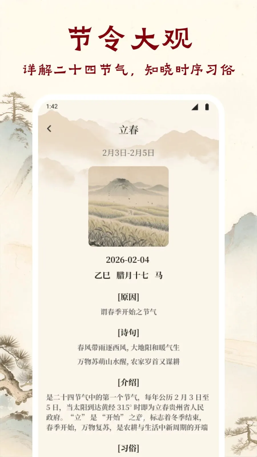 ī����ǧAPP2026���°汾v1.1 ��׿��