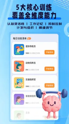 ִ�й���ѵ��(��ͯ��������Ӧ��)v1.0.0 ��Ѱ�