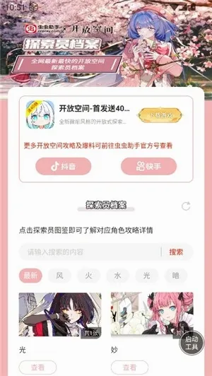 ������ֿ��ſռ�̽��Ա��������(��Ϸ̽��Ա��������)v1.0 �ٷ�����