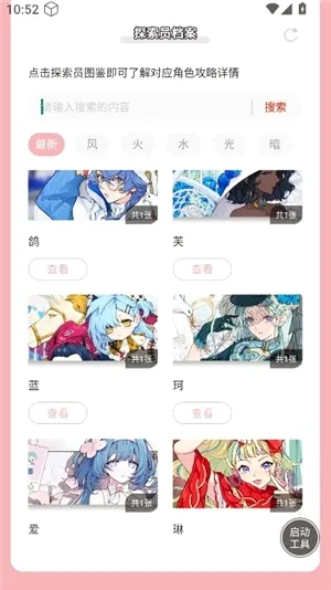 ������ֿ��ſռ�̽��Ա��������(��Ϸ̽��Ա��������)v1.0 �ٷ�����