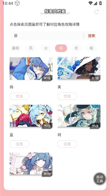 ������ֿ��ſռ�̽��Ա��������(��Ϸ̽��Ա��������)v1.0 �ٷ�����