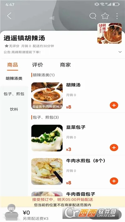 ���ͬ��(��ر���APP)v7.7.3 �ֻ���