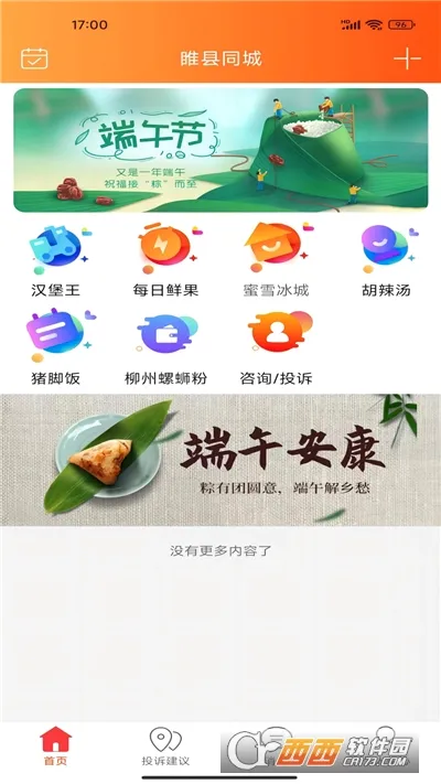 ���ͬ��(��ر���APP)v7.7.3 �ֻ���
