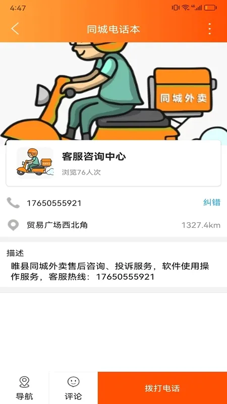 ���ͬ��(��ر���APP)v7.7.3 �ֻ���