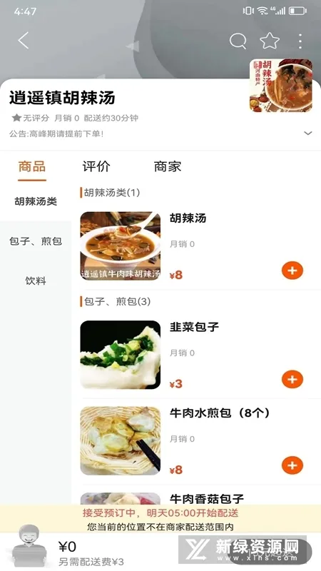 睢县同城(睢县本地APP) 睢县同城(睢县本地APP)